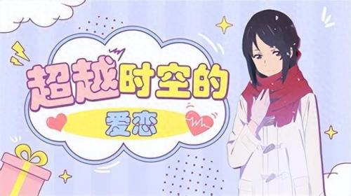 心动回忆手游攻略(类似心动回忆真人版的游戏)插图