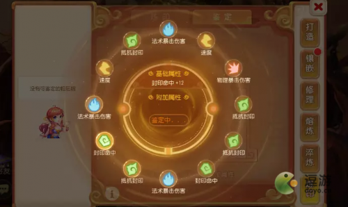 梦幻西游手游星印怎么获得(梦幻手游星印用绑定的铁)插图1