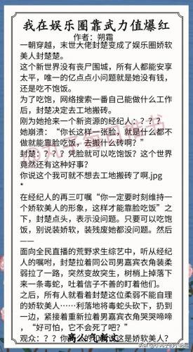 重生小说排行榜完结版(评分9.5以上的重生小说)插图5