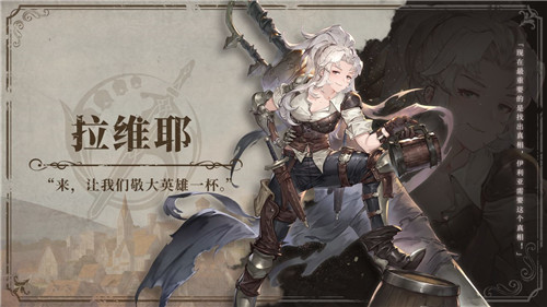 铃兰之剑手游拉维耶怎么样(伊洛纳血刃好用吗)插图