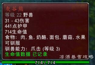 魔兽世界猎人宠物怎么喂食(猎人多少级可以喂养宠物)插图11