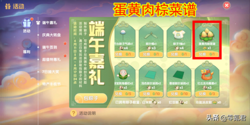 摩尔庄园手游毛毛菇炒蛋什么火(摩尔庄园毛毛豆可以做什么菜)插图3