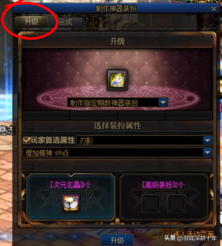 dnf神兽怎么召唤(DNF龙袍召唤是哪个键)插图2
