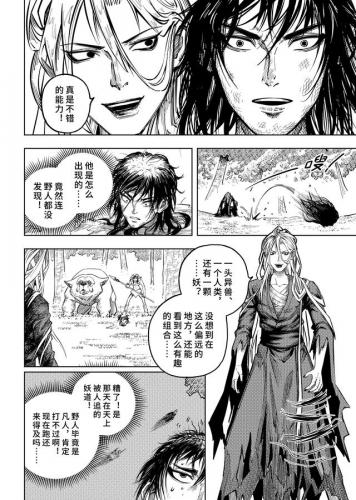男变女漫画排行榜大全(男变女的漫画名字)插图20