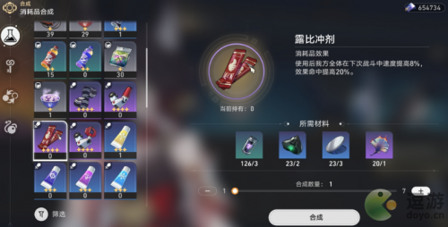 崩坏星穹铁道露比冲剂怎么获得(崩坏3虚空之穹ex2)插图3