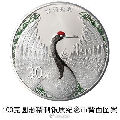 2020年心形纪念币(纪念币大全)插图3