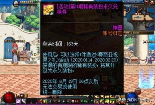 dnf树枝套(鬼剑士金色天二)插图