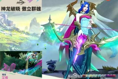 英雄联盟手游神龙系列皮肤预览(lol神龙烈焰)插图1
