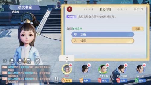 梦幻新诛仙答题时间(梦幻新诛仙激活码)插图2