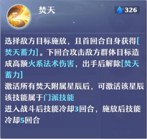梦幻新诛仙焚香谷技能(梦幻新诛仙激活码)插图4