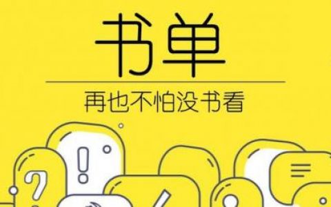 网游文排行榜(十大公认网游小说神作推荐)