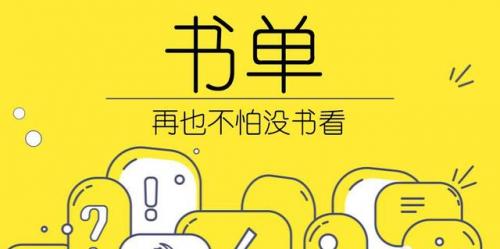 网游文排行榜(十大公认网游小说神作推荐)插图
