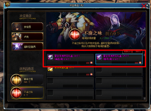 dnf星空深渊灵石在哪(地下城星空深渊灵石有什么用)插图3
