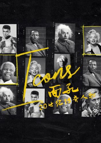 中国十大优秀纪录片排行榜(中国十大优秀纪录片2019)插图11