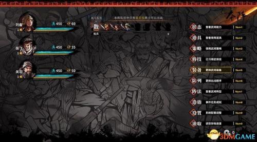 孔明传攻略(三国志孔明转攻略)插图6