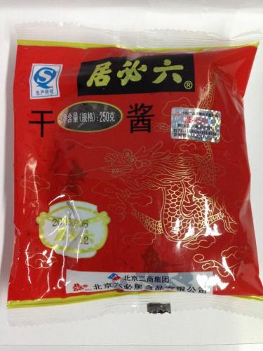 全国经典果酱排名前十(国内果酱公司排名)插图7