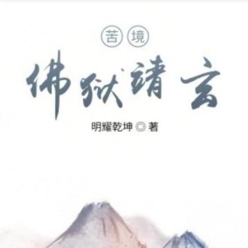 武侠同人排行榜(武侠小说排行榜前十名)插图4