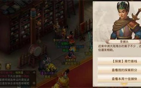 探案任务青竹客栈(密室逃脱染坊单线任务)