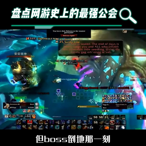 十大网游公会排行榜(比较有名的网游公会)插图