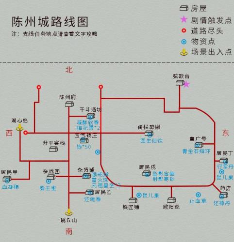 仙剑4完全攻略(仙剑四攻略图文超级详细)插图18
