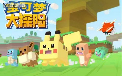 宝可梦大探险pvp阵容开局锁头日光束推荐(2021宝可梦大探险最强阵容)