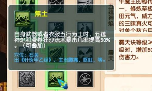 69魔王寨奇经八脉先点哪个(69魔王经脉怎么点)插图7