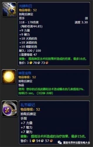 血精灵猎人10级职业任务(血精灵猎人抓宝宝技能在哪学)插图3