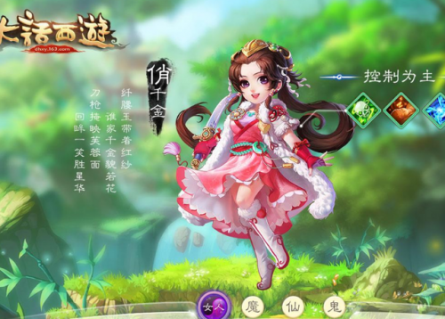 大话西游好玩吗(梦幻西游2端游手机版)插图1