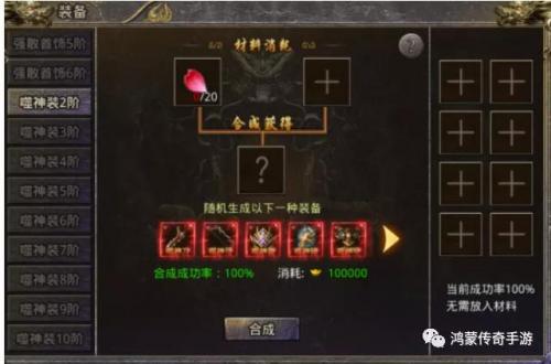 弑神传奇单职业手游(今天新开传奇999网站)插图5