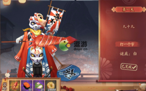 阴阳师灯谜九十九答案解析(9月19日光遇灯谜答案)