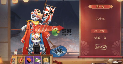 阴阳师灯谜九十九答案解析(9月19日光遇灯谜答案)插图