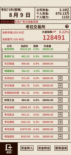 爸爸活下去怎么救爸爸(父亲复活)插图3