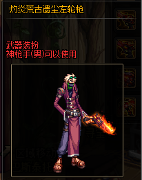 dnf安图恩武器装扮(dnf白剑逐暗者残影)插图22