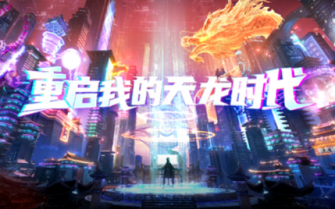 天龙八部端游口袋版(天龙八部(移动版))
