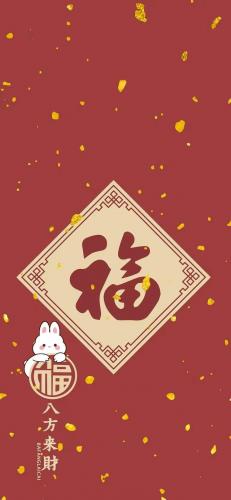 2023敬业福图片(和敬业有关的福)插图22