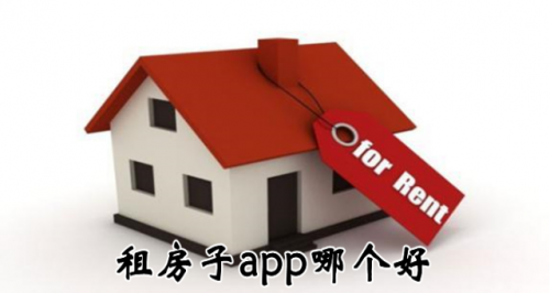 租房软件排行榜(房东出租房管理系统app)插图