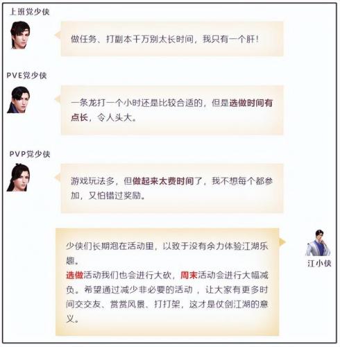 天龙八部手游新区开服表2021(新天龙八部手游什么时候上线)插图21