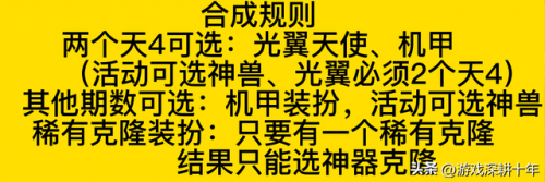 dnf神兽怎么召唤(DNF龙袍召唤是哪个键)插图5