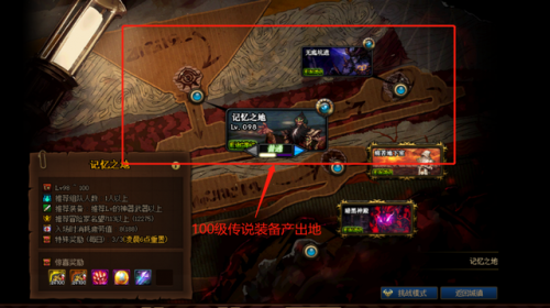 dnf毕业装备100级(dnf36个神话装备排名)插图2