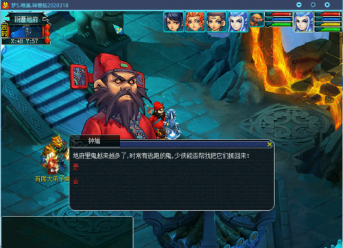 梦幻群侠传3正式版(梦幻群侠传3熊猫武尊)插图1