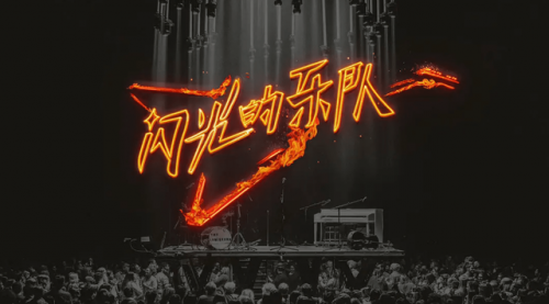 歌唱节目排行榜(高音歌曲排行榜前十名)插图4