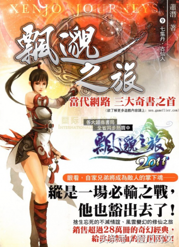 百度贴吧小说排行榜(全网人气小说排行榜)插图4
