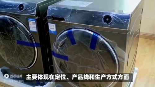海尔统帅和海尔(海尔统帅和海尔品牌有什么区别)插图3