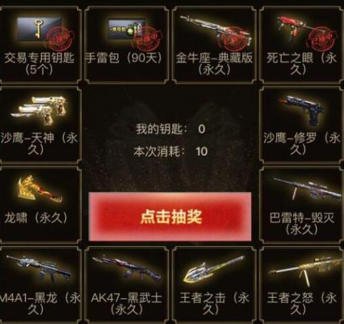 穿越火线手游王者轮回活动(cf最新王者轮回活动)插图4