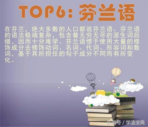 最难语言排行榜(世界公认3大最难语言)插图6