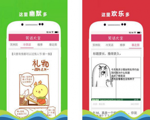 搞笑软件排行榜2016(搞笑app排行榜前十名)插图15