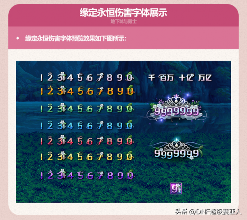 dnf2021五一称号宝珠(dnf新年宝珠称号半价处理摆摊)插图23