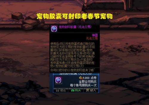 dnf冰息蓝龙拍卖行(稀有宠物 Morris)插图