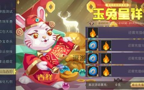 恶魔秘境拼凑春联活动界面汉字攻略(对联打乱顺序题)