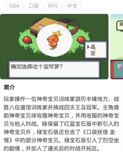 口袋妖怪银版图文攻略详细(GBA金银版攻略图)插图1